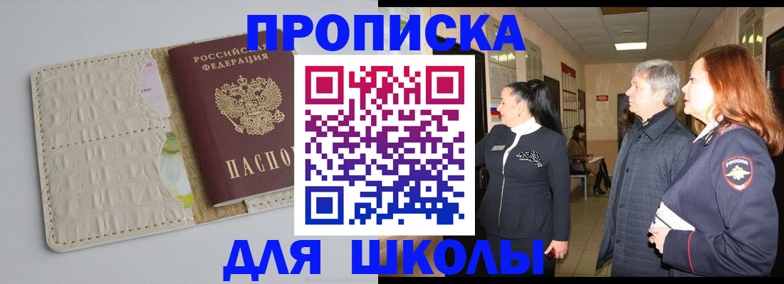 временная прописка в Нефтекумске