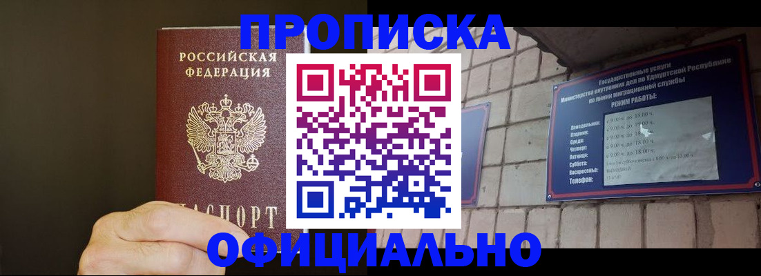 временная регистрация в Нефтекумске